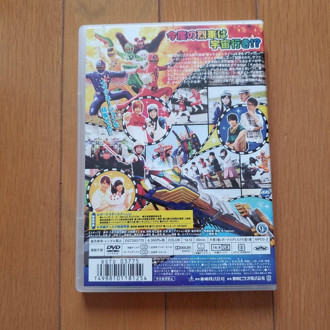トッキュウジャー DVD ４枚セット