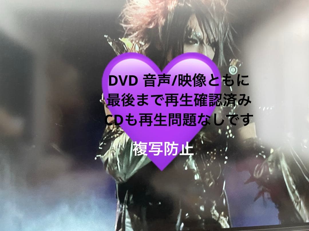【激レア】己龍 月ノ姫 初回限定盤 Btype