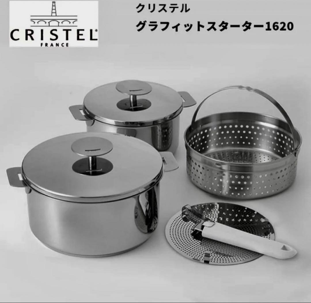 ✨未使用✨クリステル　グラフィット　スターター16 20 保証期間10年あり！