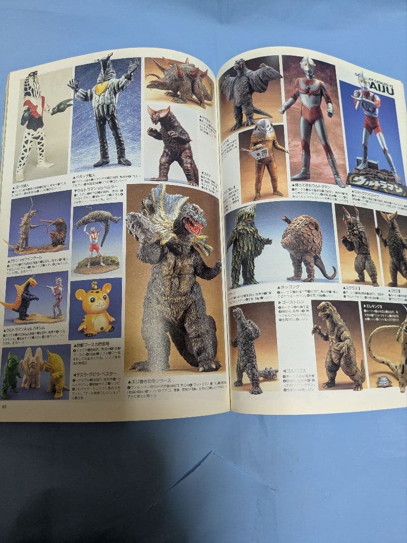Hobby Japan ホビージャパン エクストラ 1995年夏の号