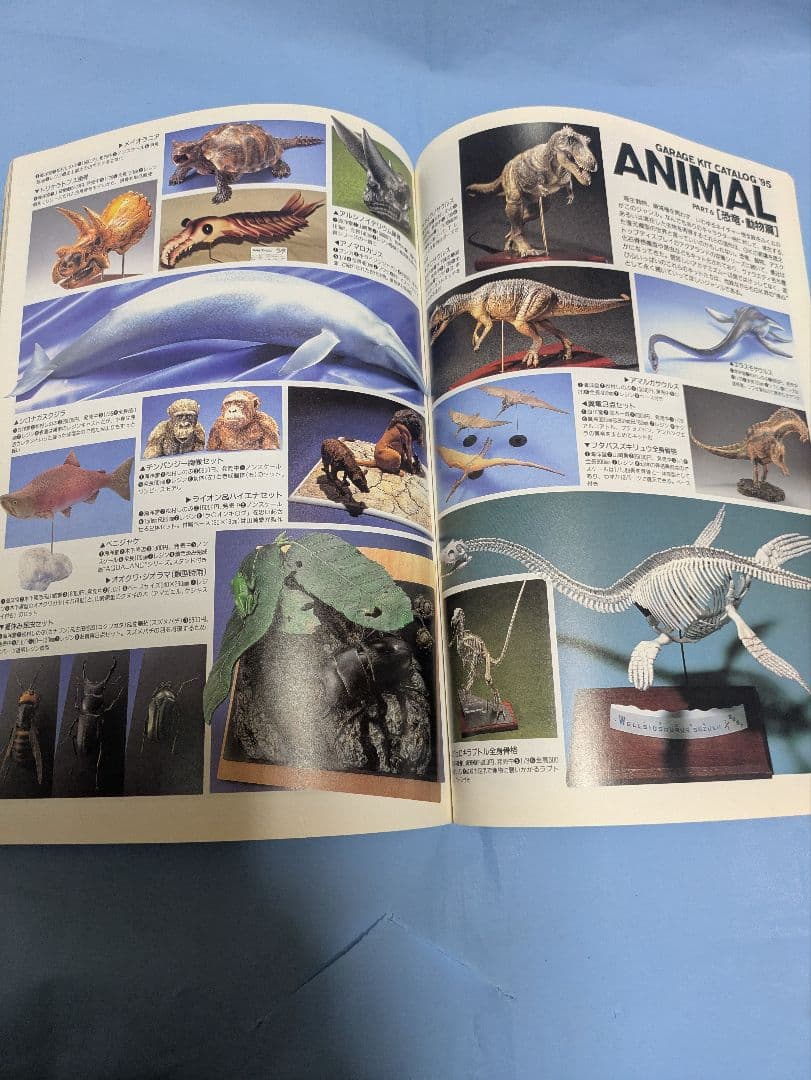 Hobby Japan ホビージャパン エクストラ 1995年夏の号