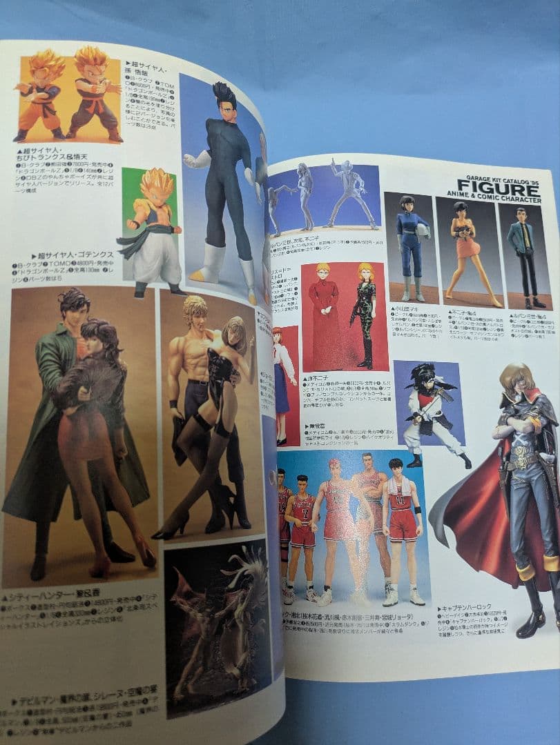 Hobby Japan ホビージャパン エクストラ 1995年夏の号
