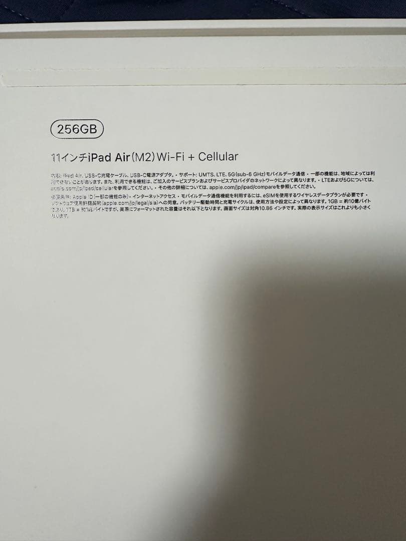 (最終値下げ!!)Apple iPad Air 256GB本体とpencil付き