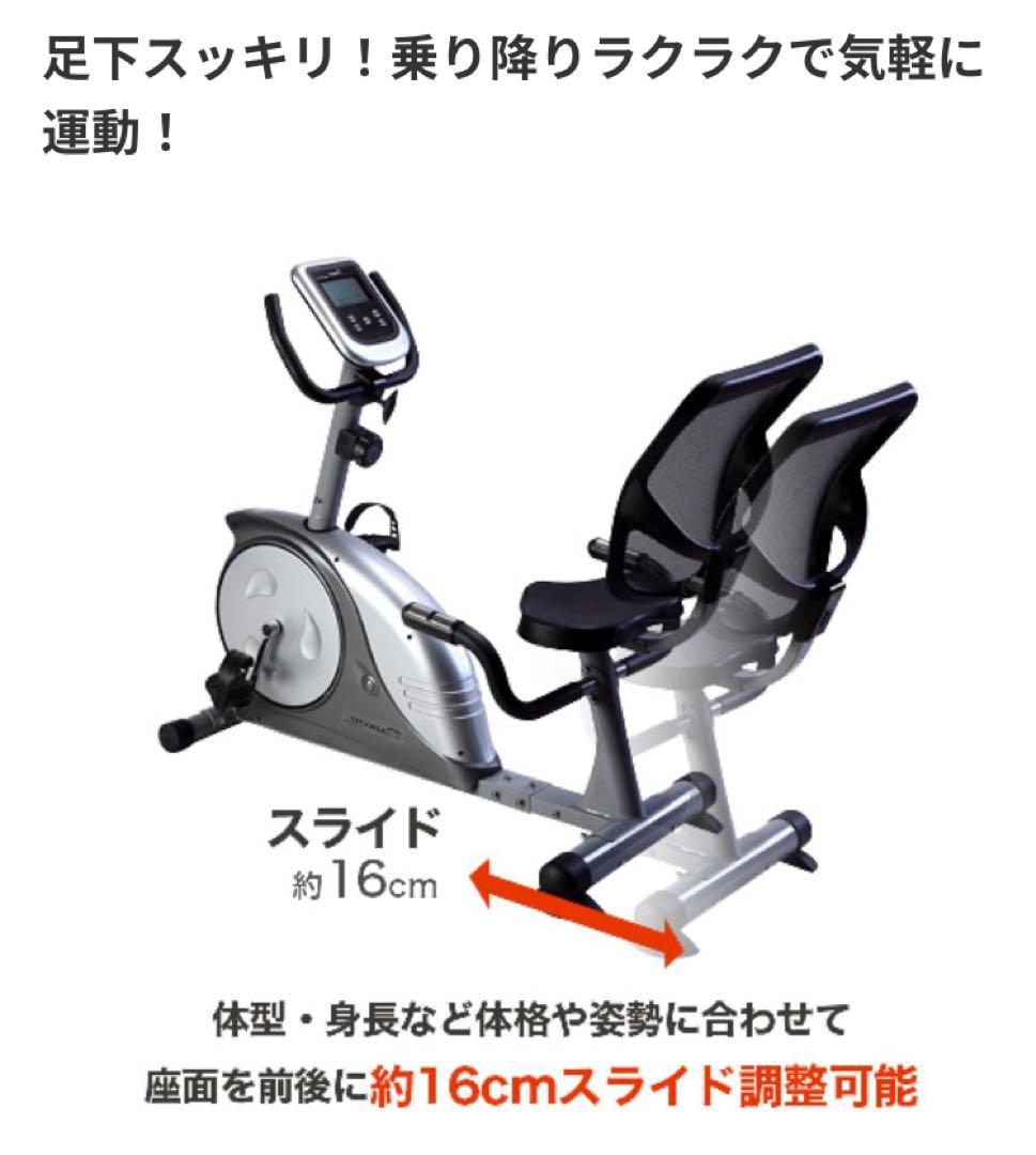 DAIKOU DK-8604R リカンベントバイク エアロバイク　エクササイズ