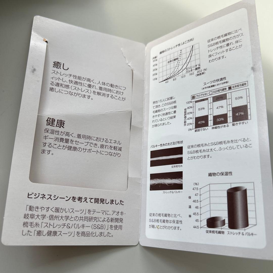 アオキ　ベルモーレ新品タグ付き　ダークグレー プレミアムスーツ　セットアップA5