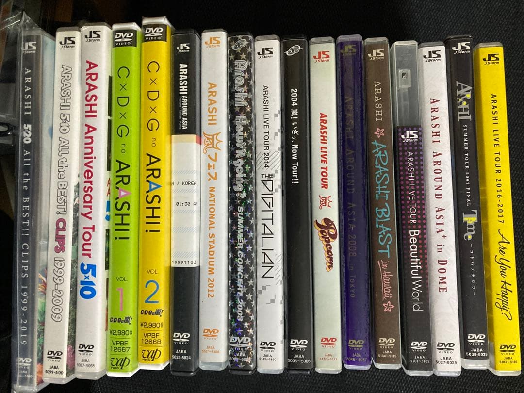 嵐　DVD 17本セット　まとめ売り　5×20 アラフェス　love ハワイ　他