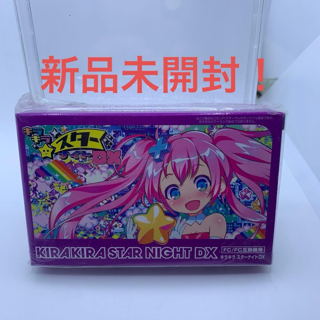 ◯キラキラスターナイトDX FC/FC互換機