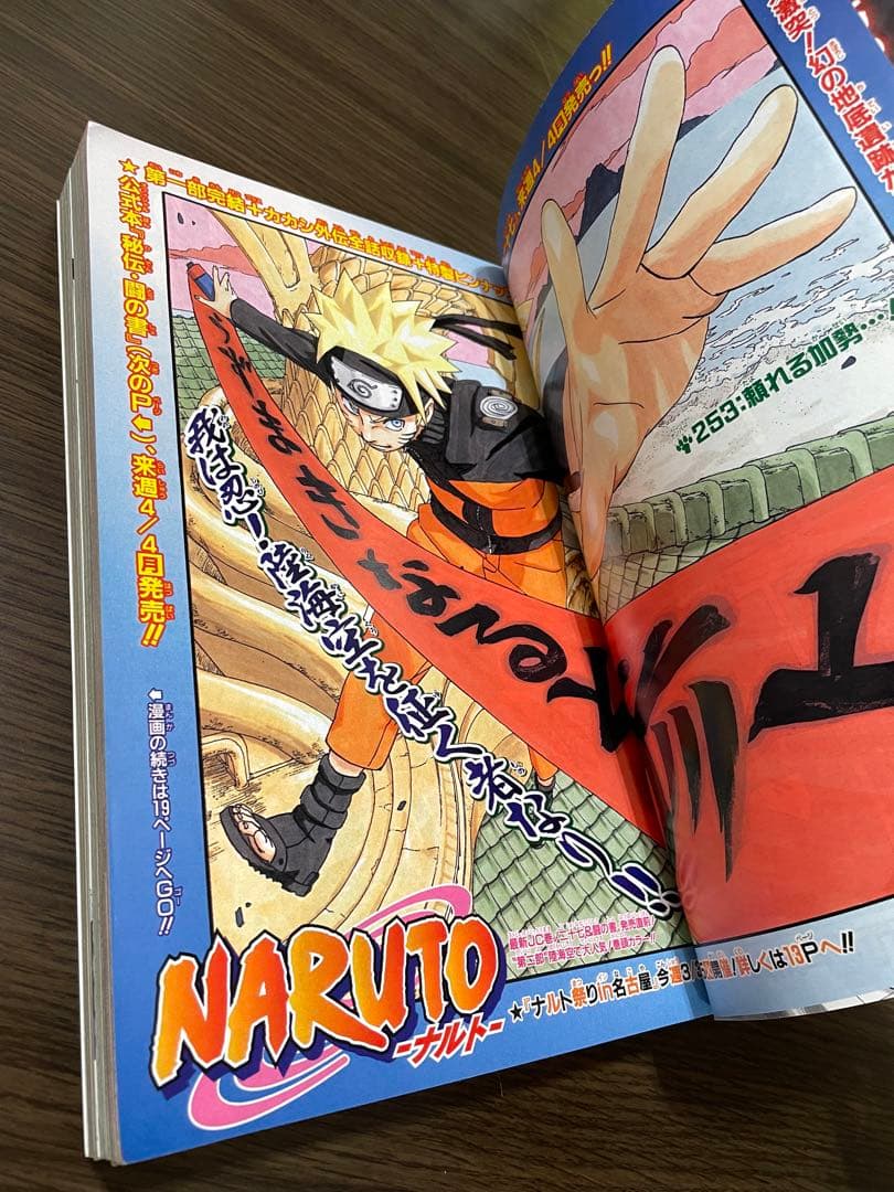 少年ジャンプ ナルト表紙5冊セット