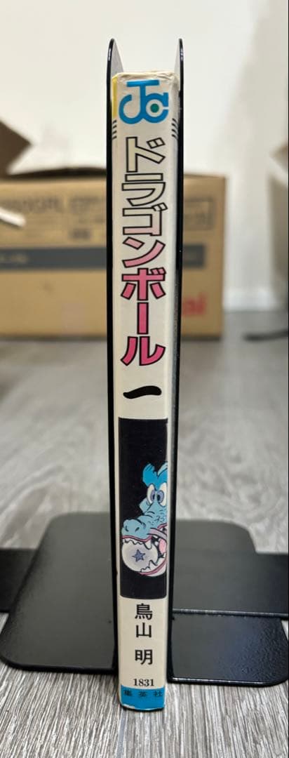 (良好品) ドラゴンボール 第1巻 初版　 鳥山明