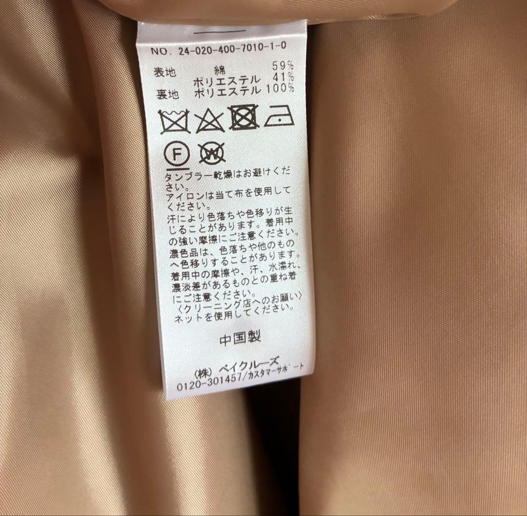 専用JOURNAL STANDARD スタンドカラーテントコート