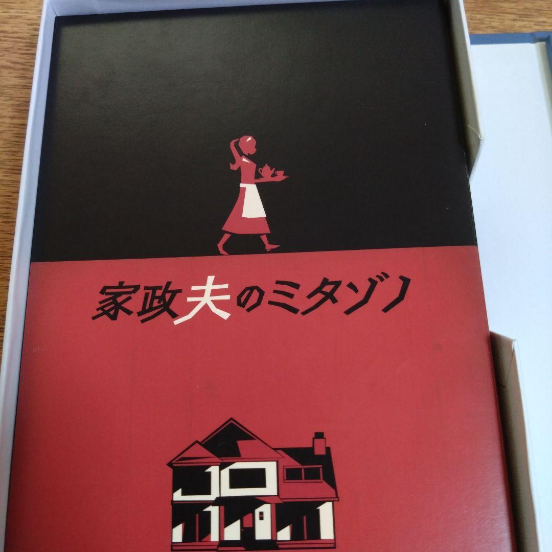 家政婦のミタゾノ