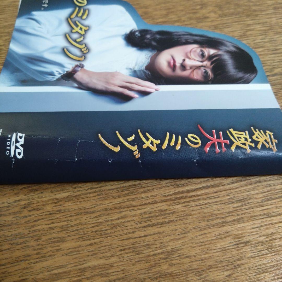 家政婦のミタゾノ