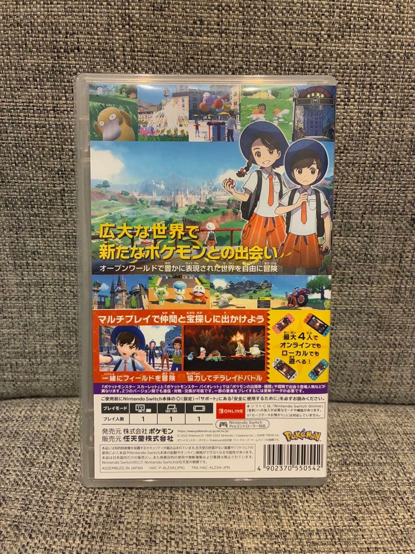 ポケットモンスター スカーレット・バイオレット ダブルパック 特典付き