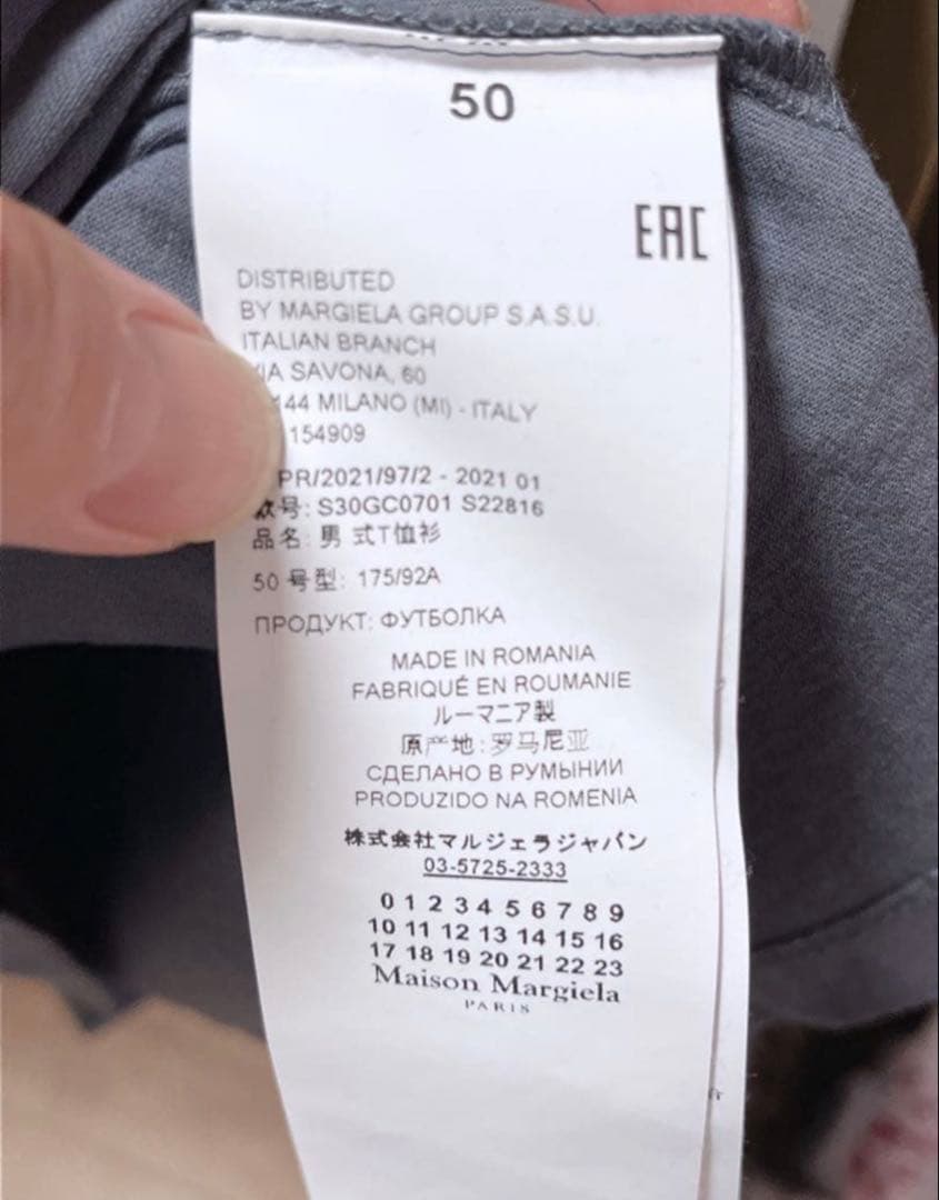 タイムセール　Maison Margiela Tシャツ