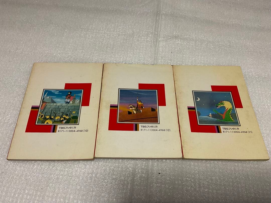 ミニまんが日本絵巻・第四巻。TBSブリタニカ刊。【多少傷あり　1978年発行】。
