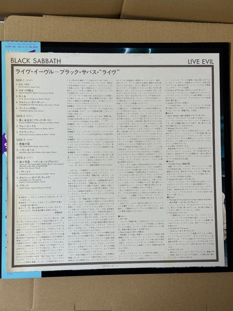 帯付き ＬＰレコード 中古 美品 現状品 ライヴ・イーヴル ブラックサバス