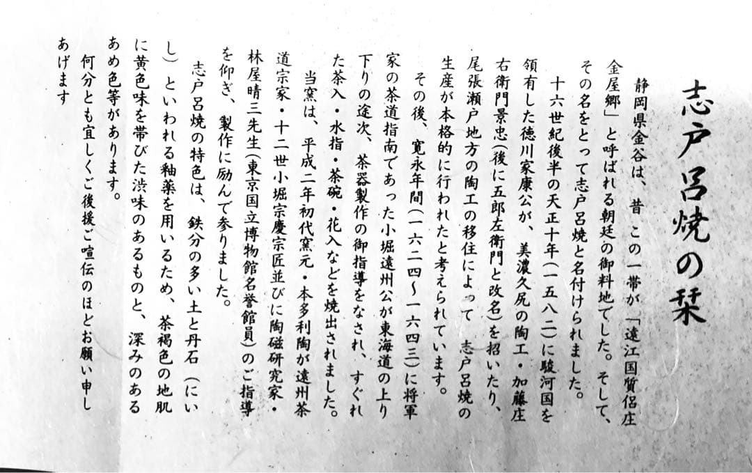 四耳壺　高さ20ｃｍ　志戸呂焼　白幡鳳悦作　四耳 祖母懐