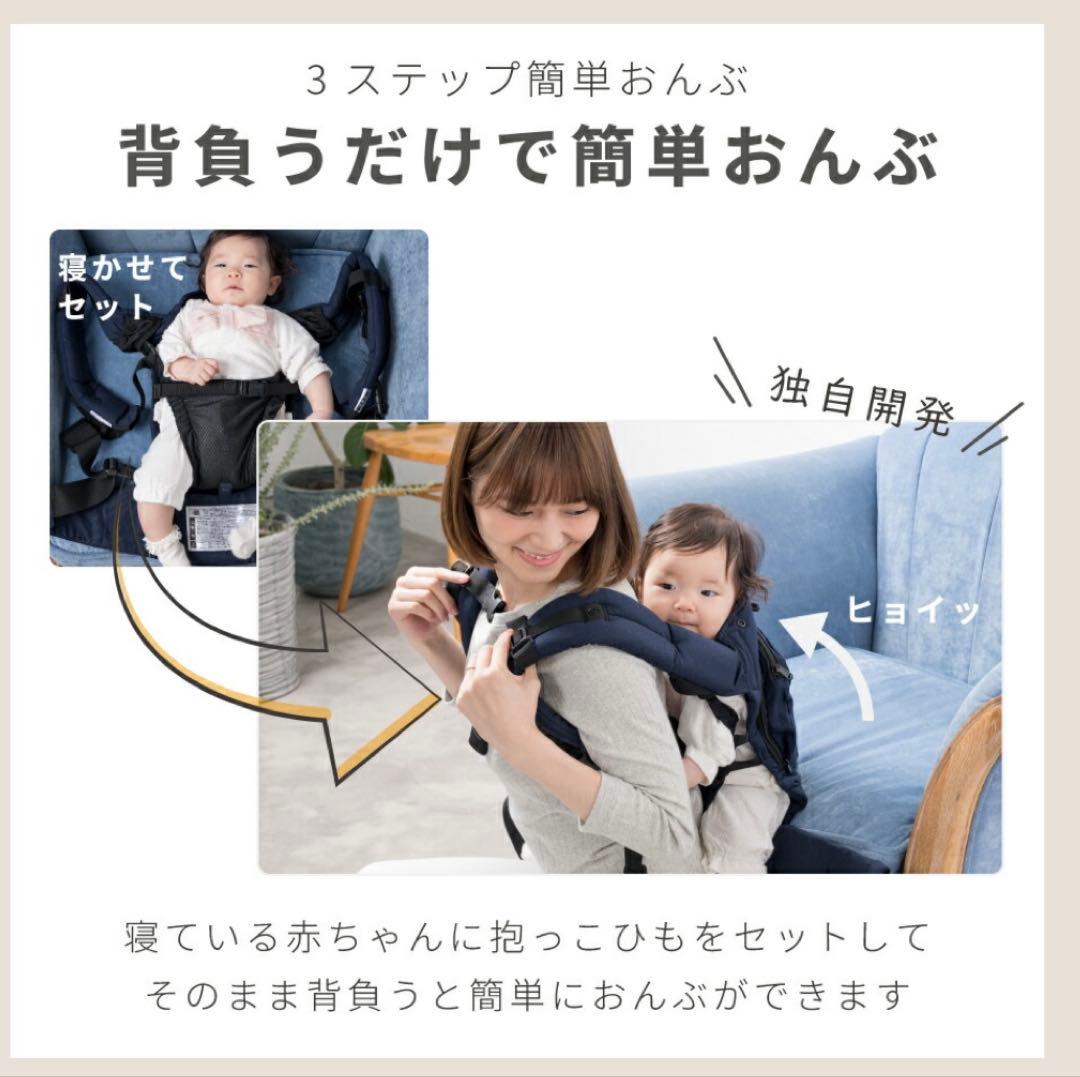 【未使用】napnap BASIC 抱っこひも ネイビー