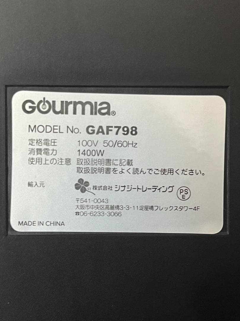 美品 GOURMIA デジタルエアフライヤー 7-QT 6.6 L GAF798