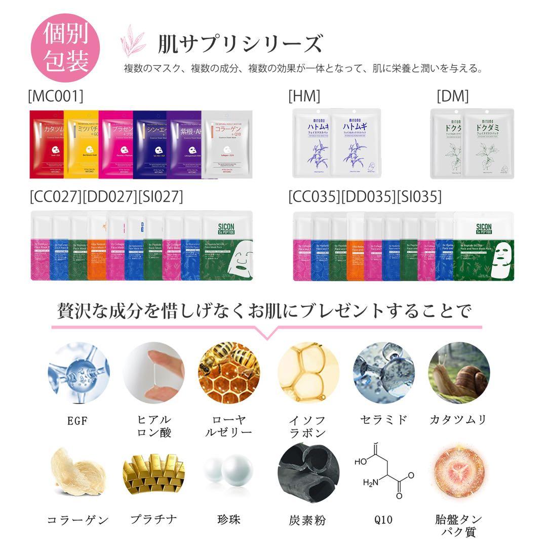 MITOMO 個包装316枚 フェイスマスク パック まとめ売り ルルルン付き