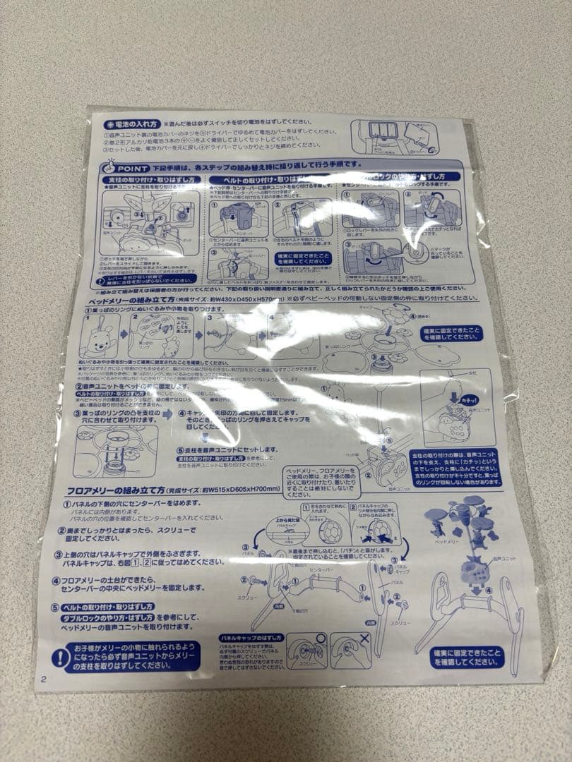 【美品】　タカラトミー くまのプーさん メリー　電池入り　箱付き