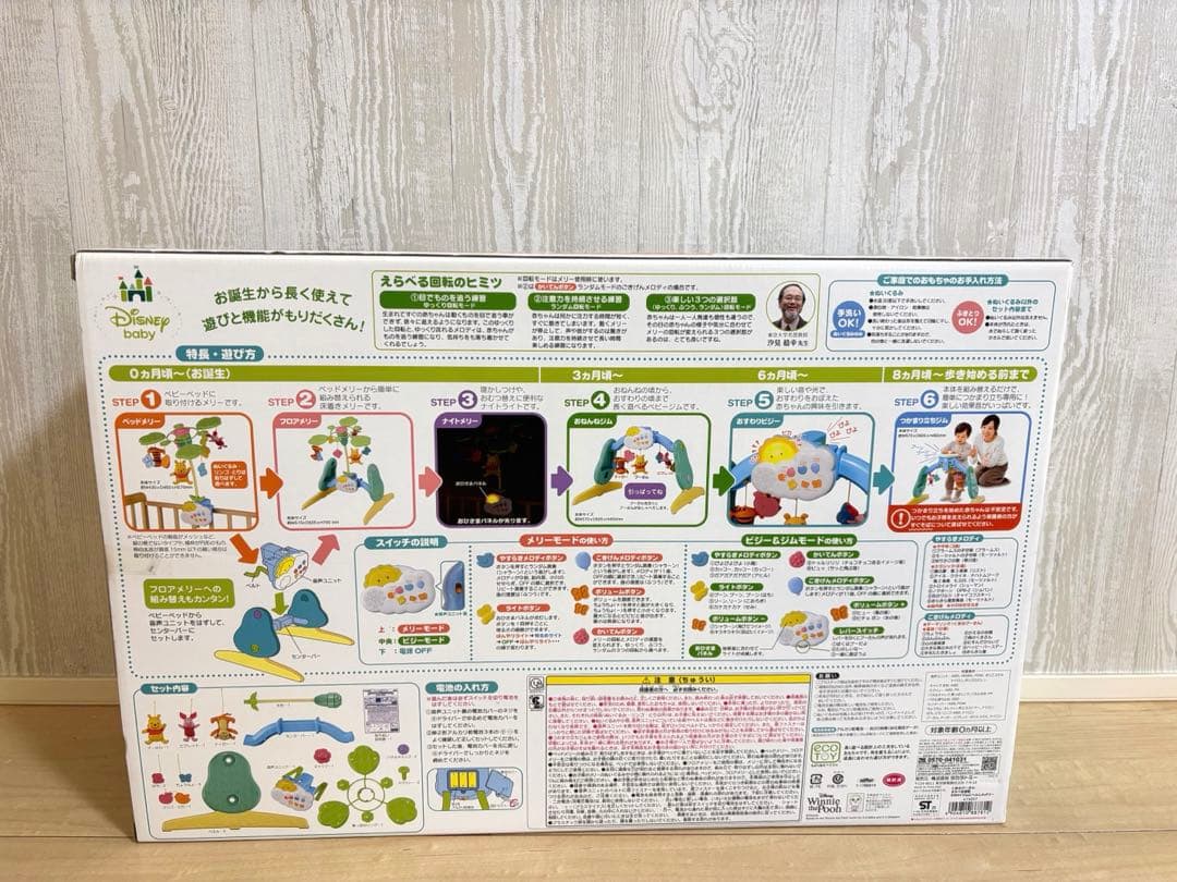 【美品】　タカラトミー くまのプーさん メリー　電池入り　箱付き