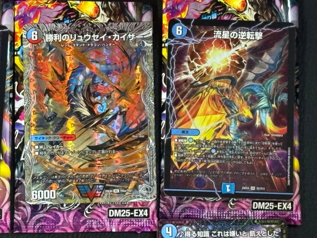 ア*ン様 ①デュエマ　パンドラ・ウォーズ　勝首領龍 カツドン 含む1box開封セ
