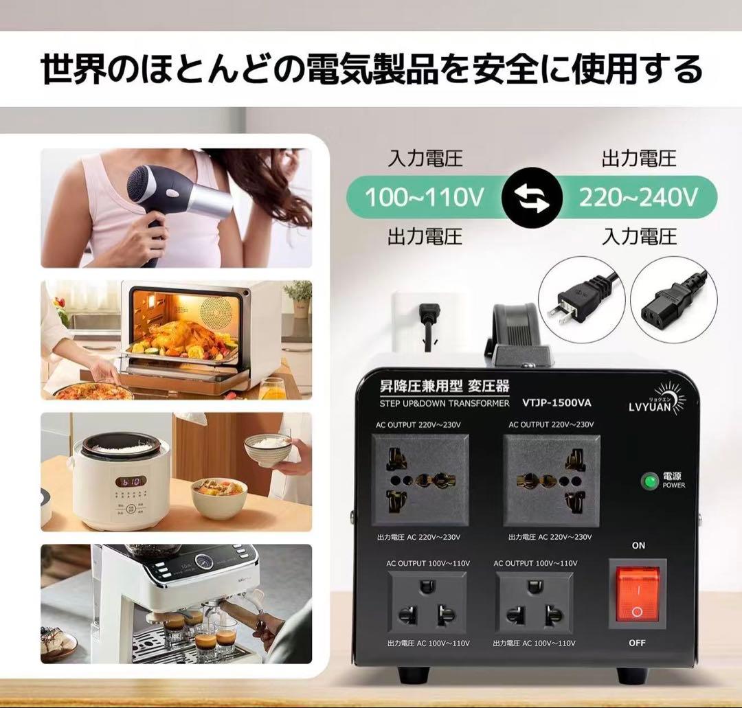 VTIP-1500VA ステップアップ・ダウントランスフォーマー