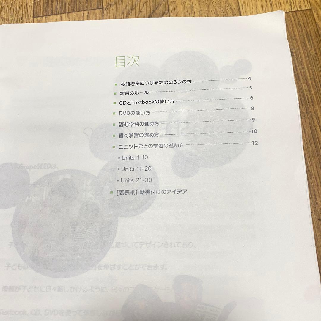 GrapeSEED英語教材 Unit 1〜6 テキスト+CD+DVD