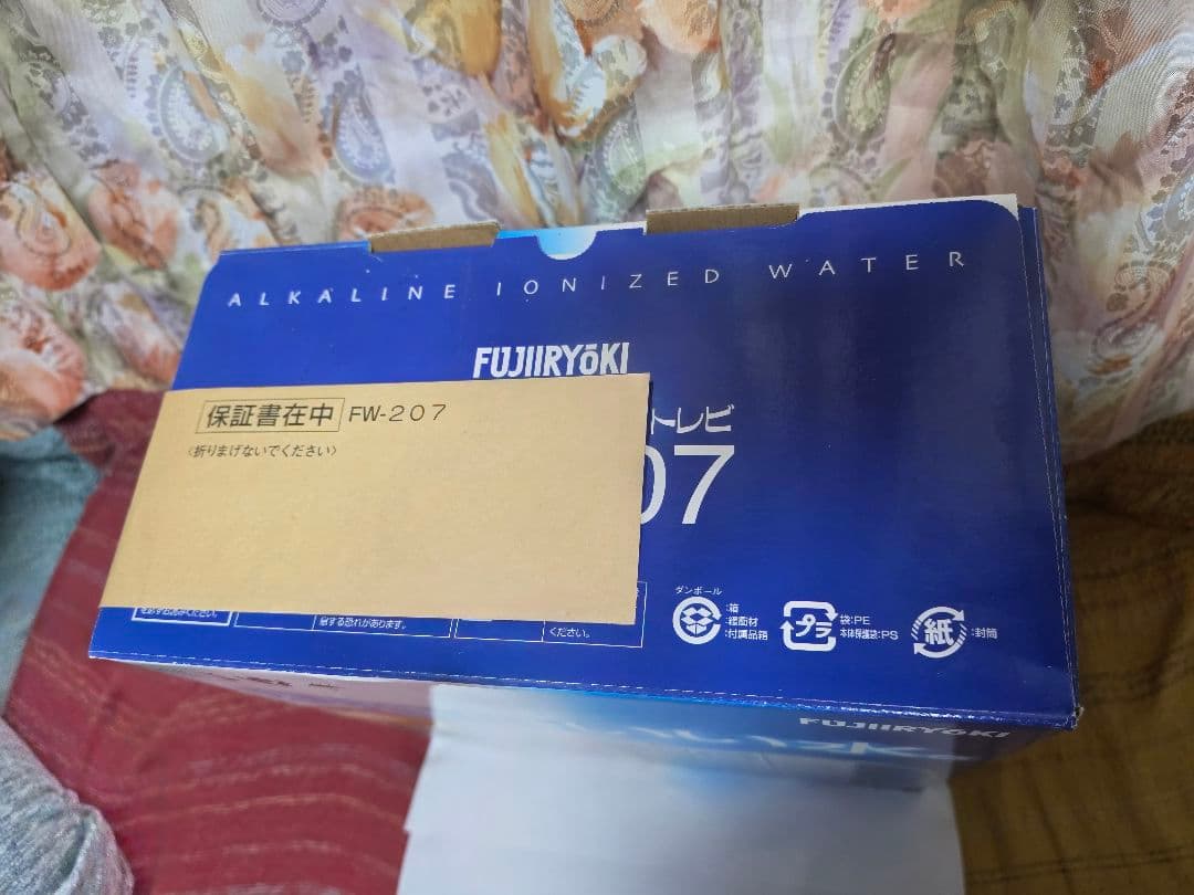 FUJIIRYOKI FW-207 アルカリイオン製水器