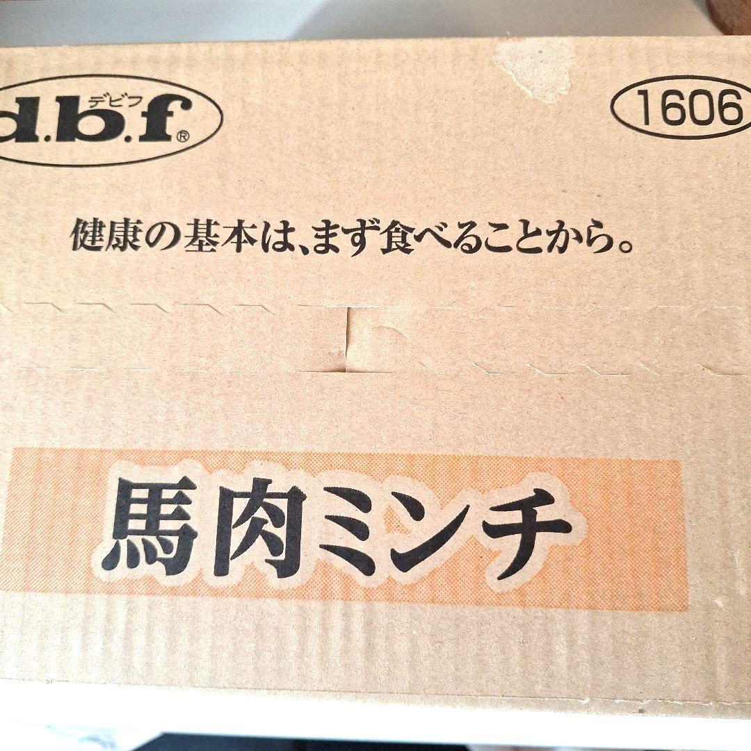 【お箱入り&未開封品】馬肉ミンチ デビフ 2箱セット　65g×24缶入り