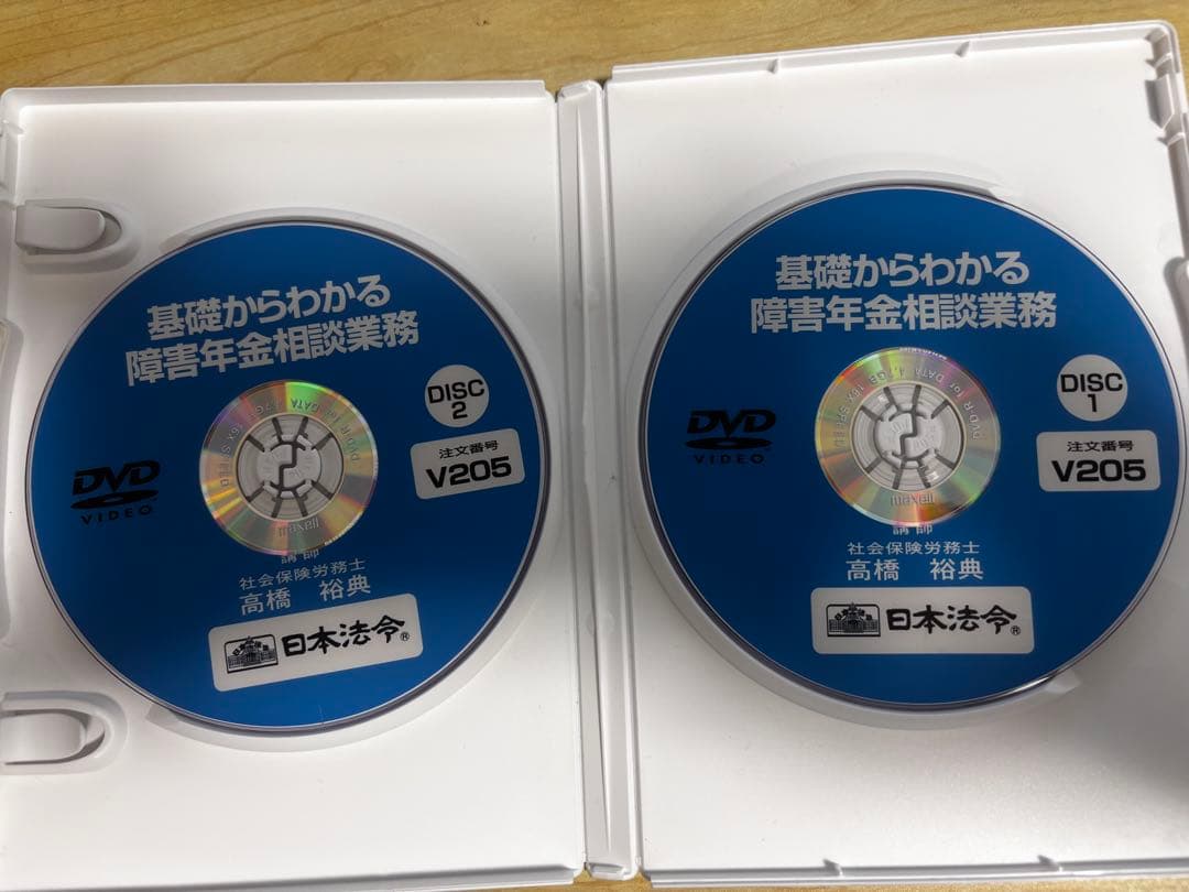 基礎からわかる障害年金相談業務 V205