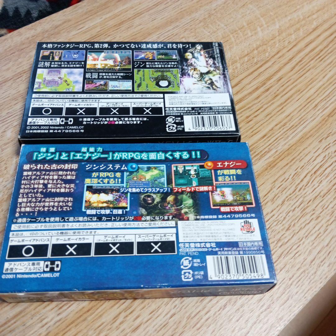 GBA 『黄金の太陽　開かれし封印』 『黄金の太陽　失われし時代』箱説明書あり.