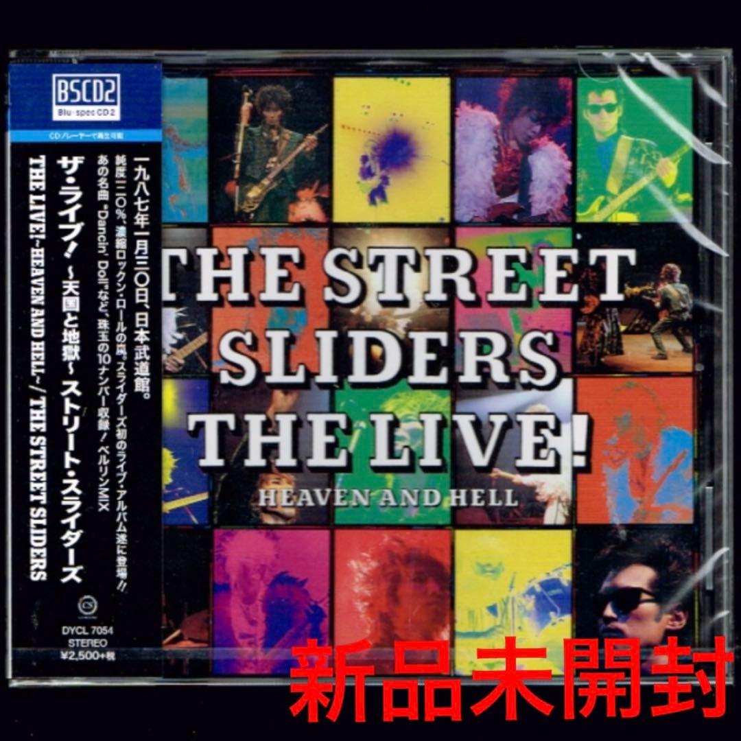 【新品】ストリート・スライダーズ がんじがらめ/夢遊病/THE LIVE!ほか