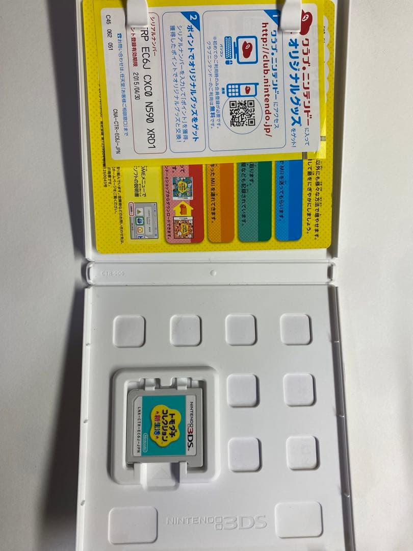 トモダチコレクション 新生活 3DS【美品．動作確認済み】