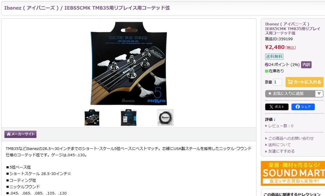 [美品]Ibanez TMB35 -MGR 5弦エレキベース(専用弦2セット付)
