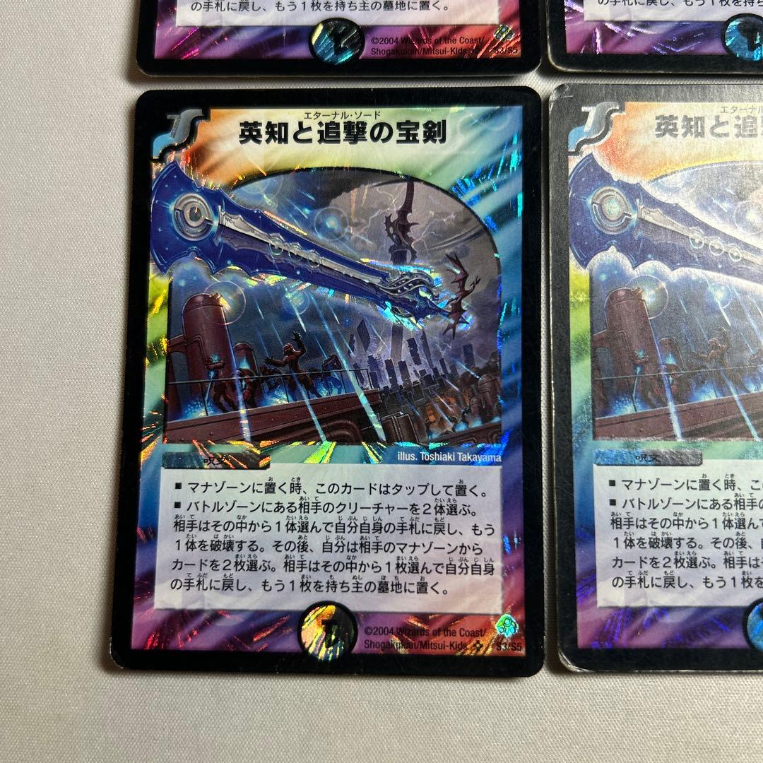 13574 英知と追撃の宝剣