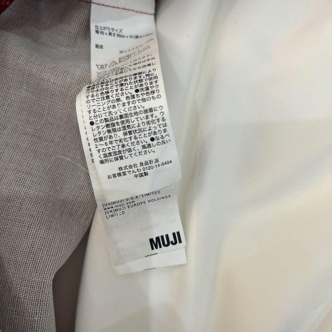 無印良品 体にフィットするソファ カバー付き ブラウンレッド
