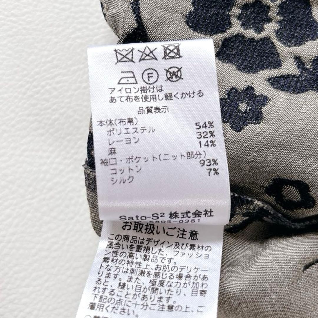 タグ付き未使用品♡エムアンドキョウコ 佐藤繊維　花柄 ロングコート 羽織り丸襟