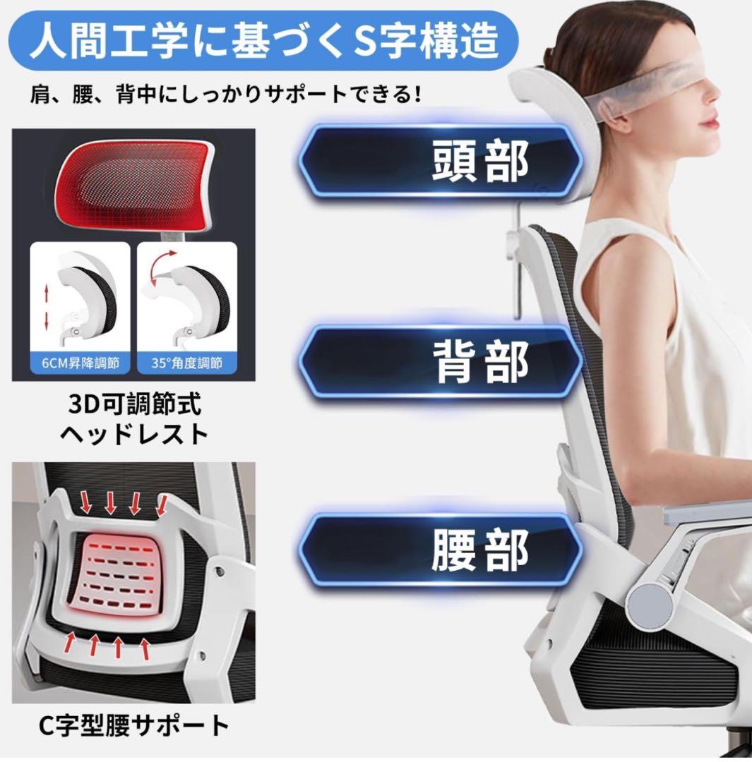訳あり テレワーク デスクチェア オフィスチェア 疲れない 人間工学 ホワイト