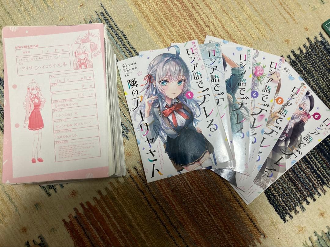 らずみゃ