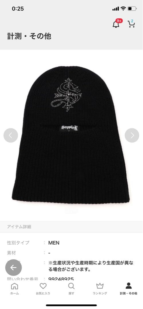帽子 supplier beanie