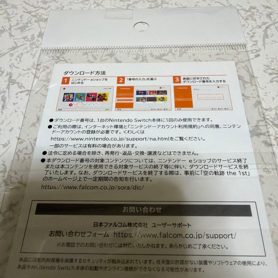 新品未開封　Switch 空の軌跡 the 1st