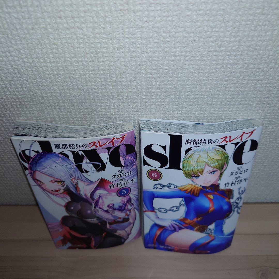 魔都精兵のスレイブ 1〜20巻 初版セット