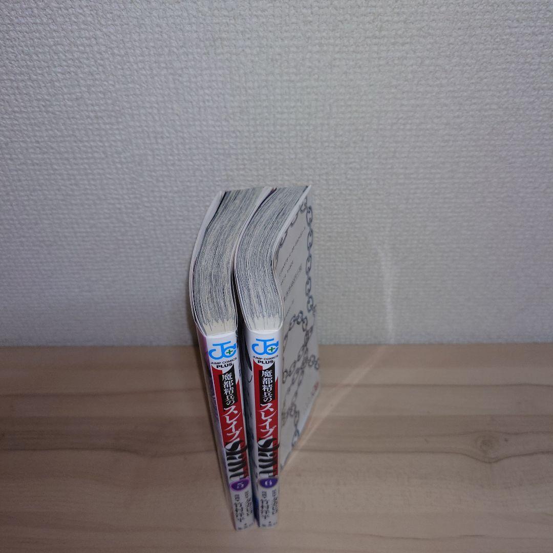 魔都精兵のスレイブ 1〜20巻 初版セット