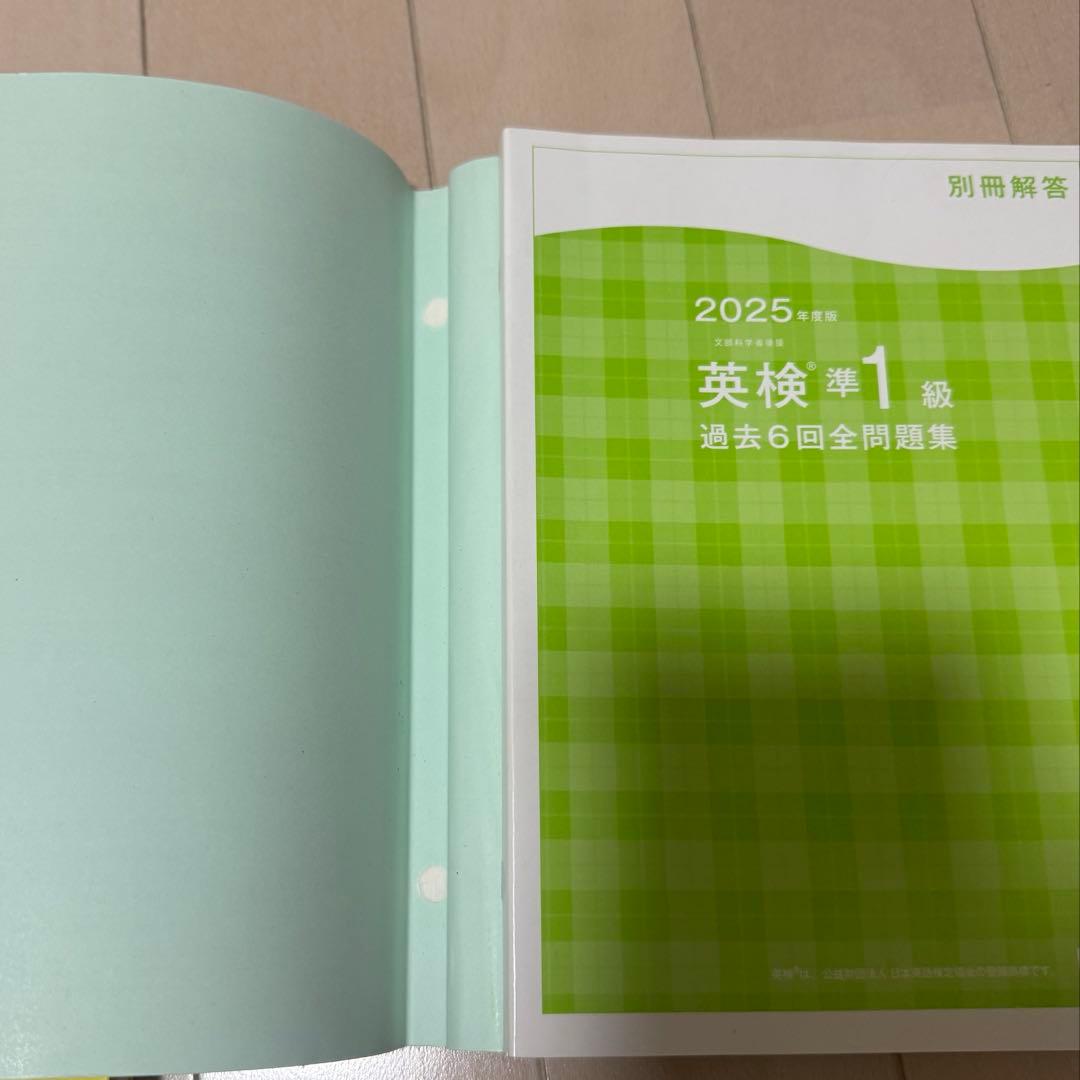 英検準1級 2級 参考書 過去問 単語帳 まとめ