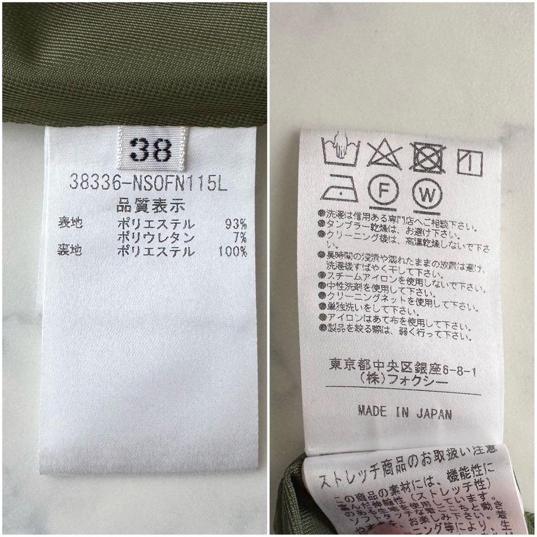 極美品✨フォクシー ギャザー フレア ワンピース 半袖 ひざ丈 グリーン 38