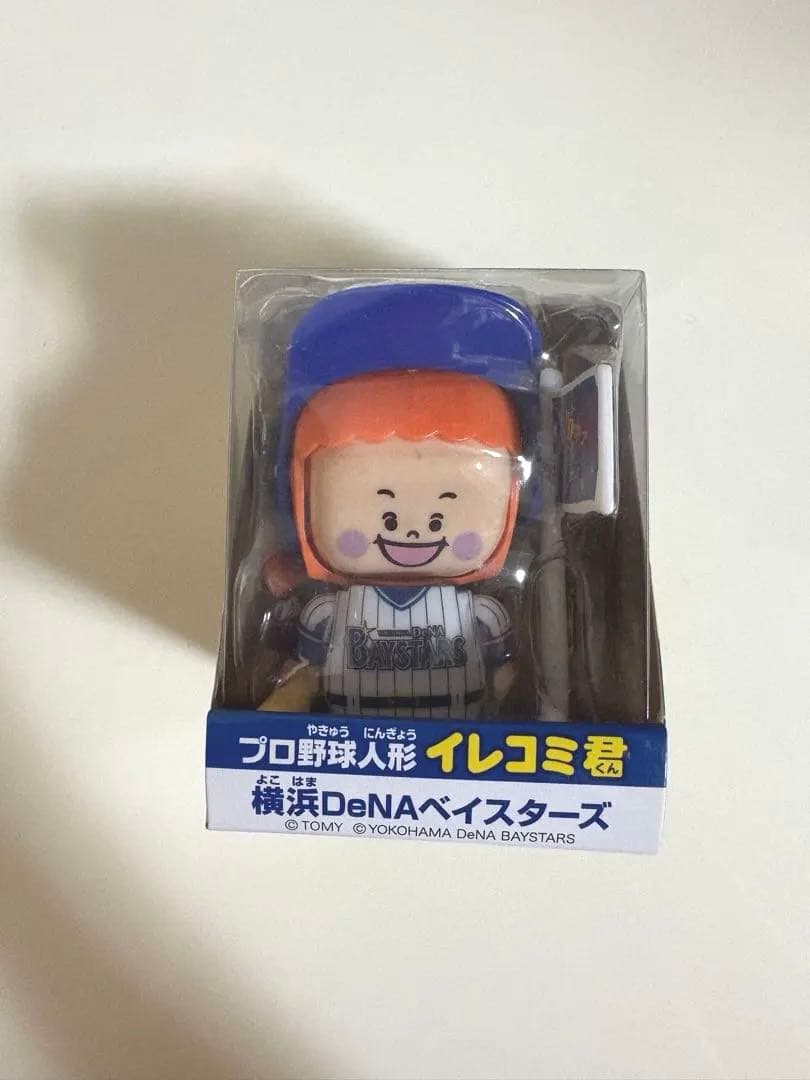 プロ野球人形イレコミ君【横浜DeNAベイスターズ】【大洋ホエールズ】2体セット