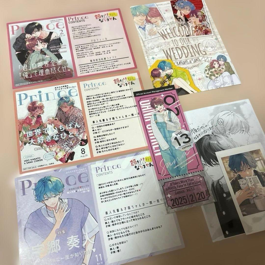 【特典付き】　顔だけじゃ好きになりません　全巻セット