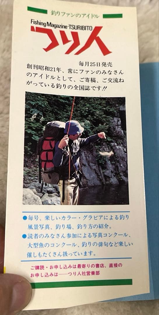 希少本(used)バスプラグの作り方 -もう１つのバッシング-/著: 鮎川信昭